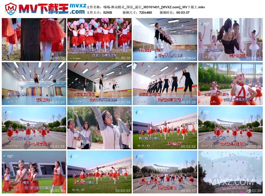 喵喵-舞动精灵_国语_流行_MD101431